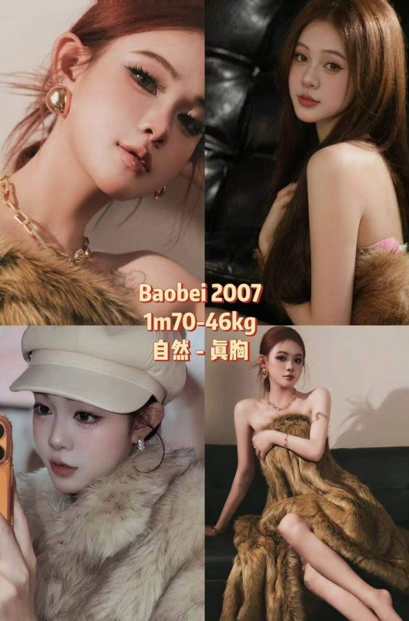 Baobei